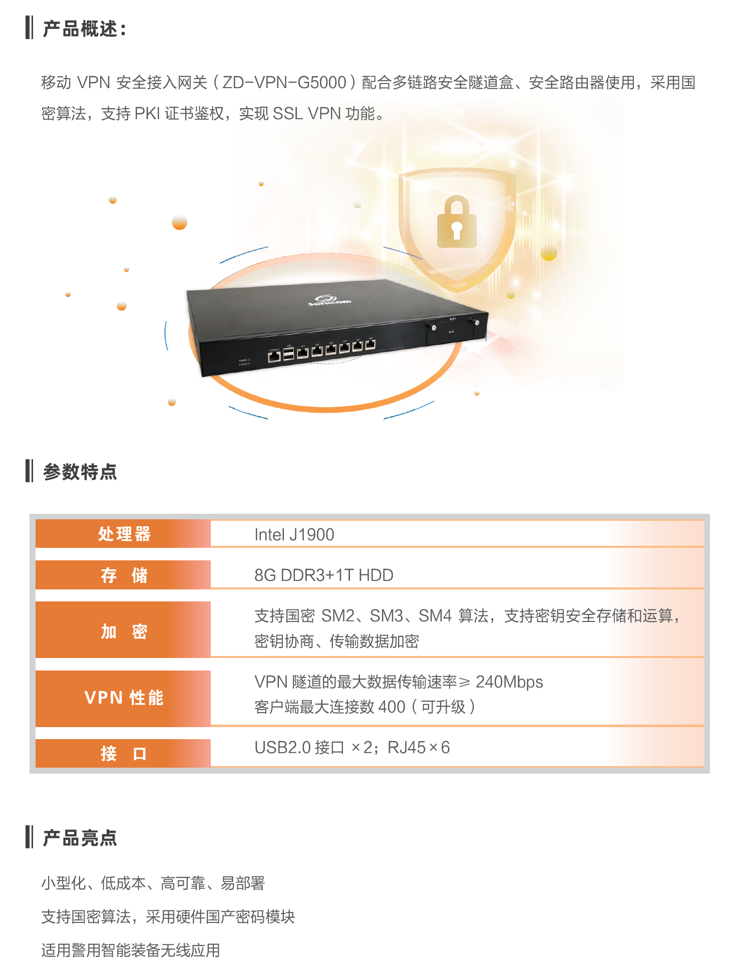 产品详情图
